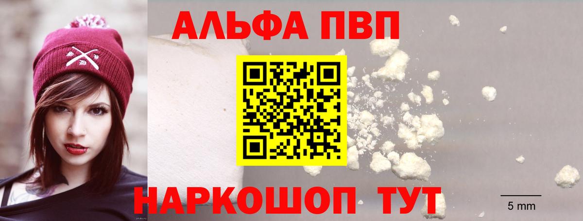 A-PVP мука  Alfa_PVP СК  Вход с VPN  Туапсе 