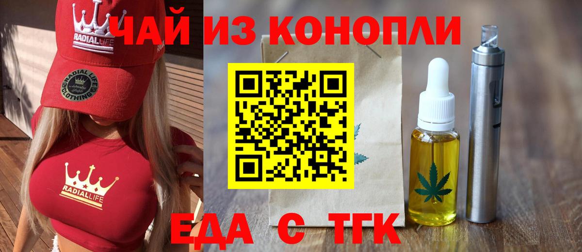 Туапсе  Canna-Cookies конопля  Вход с VPN 