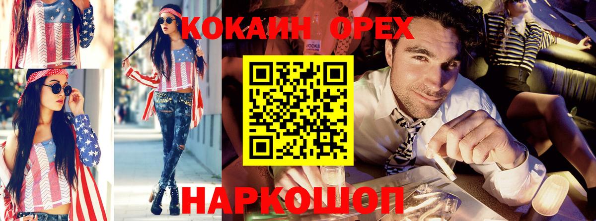 КОКАИН Эквадор Туапсе