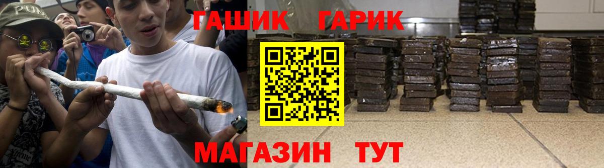 ГАШИШ hashish Туапсе