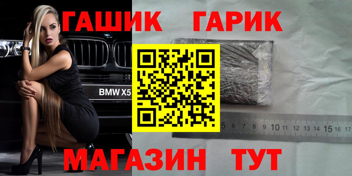 ГАШ хэш  Вход с VPN  ГАШИШ хэш  ГАШИШ  Туапсе 