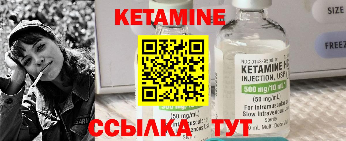 КЕТАМИН ketamine  Вход с VPN  Туапсе 