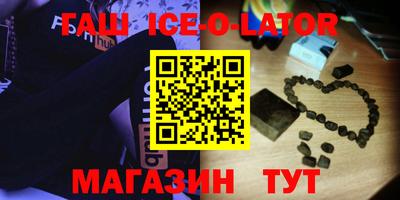 гашишное масло Нальчик