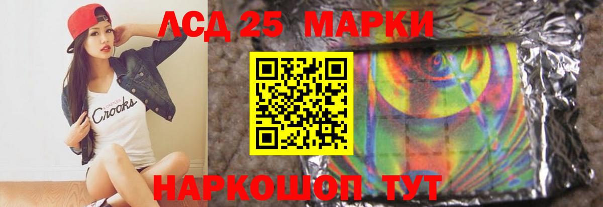 Туапсе  ЛСД экстази кислота  Лсд 25 экстази кислота  Вход с VPN 