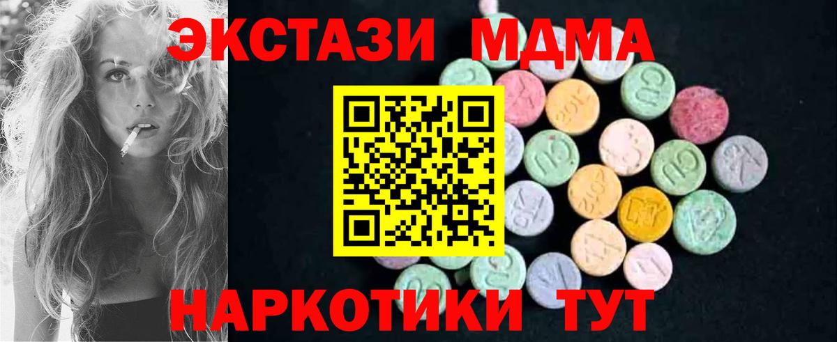 МДМА crystal Туапсе