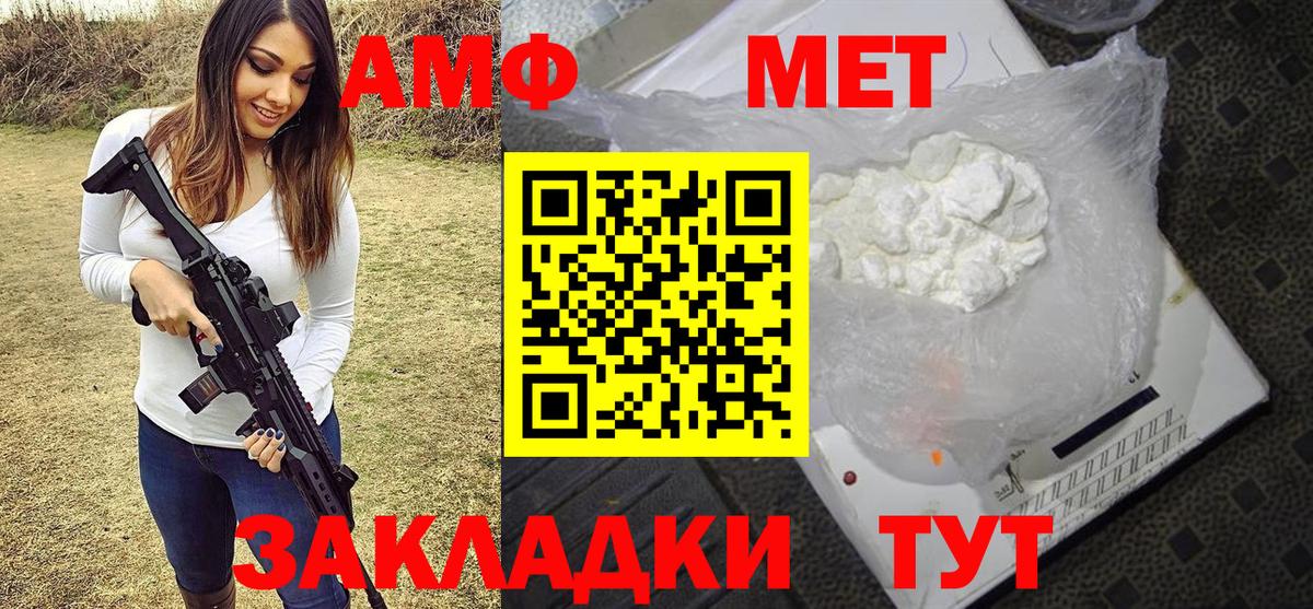 Первитин винт Туапсе