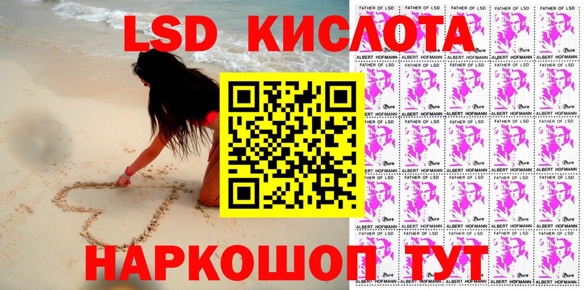Туапсе  Марки NBOMe  Марки 25I-NBOMe 1500мкг  Вход с VPN  Марки 25I-NBOMe 1500мкг 
