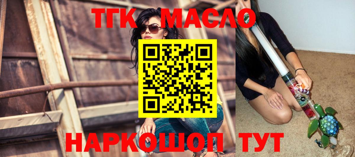 Дистиллят ТГК Wax  Дистиллят ТГК Wax  Туапсе  купить наркотики сайты  Вход с VPN 
