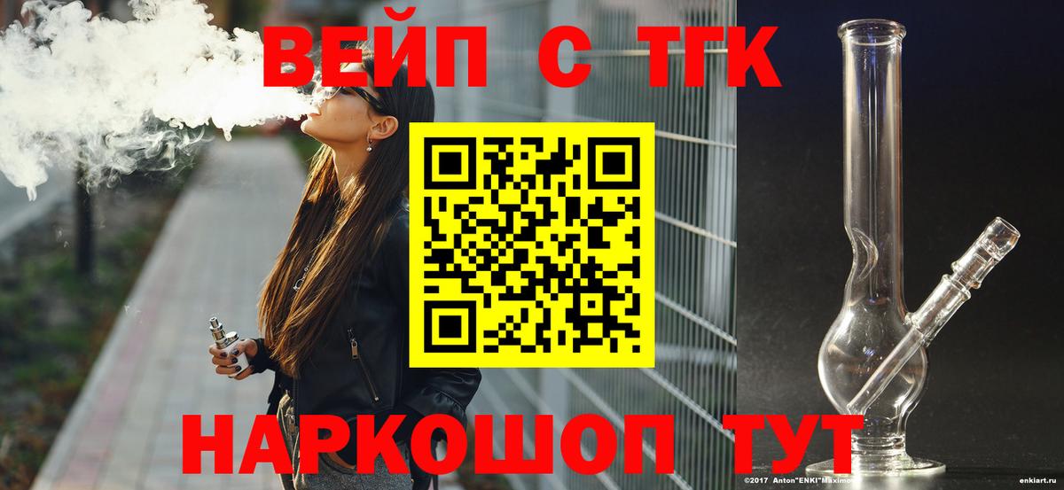 Дистиллят ТГК THC oil Туапсе