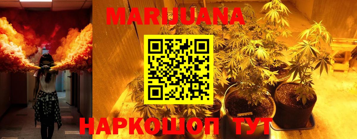 Канабис планчик Туапсе